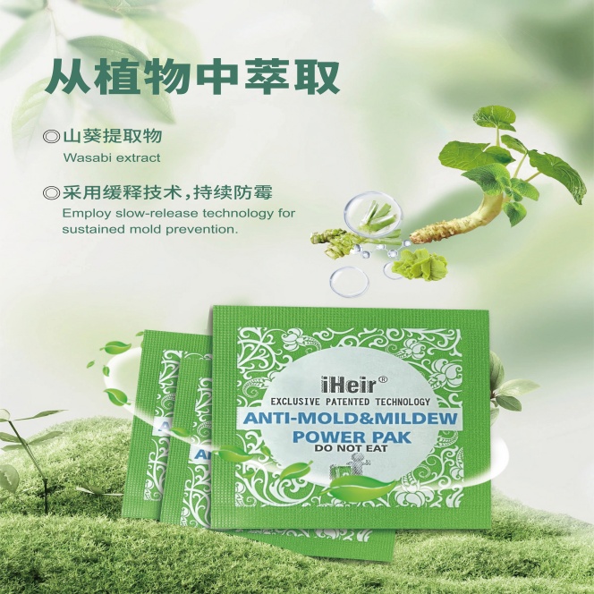 iHeir强效防霉除臭片 Power Pak