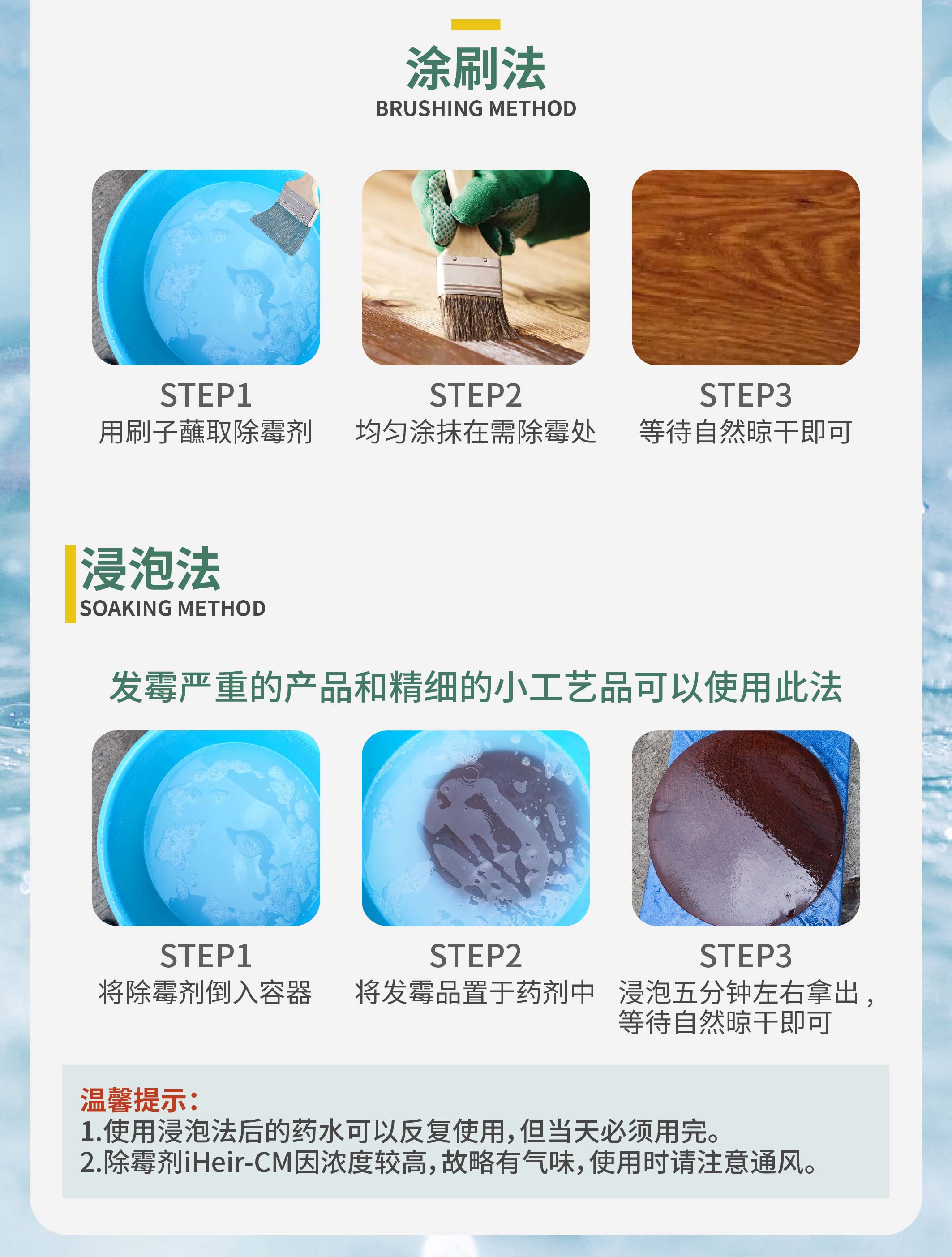 iHeir-CM 除霉剂｜仓库保税仓云仓竹木墙面除霉清洁剂
