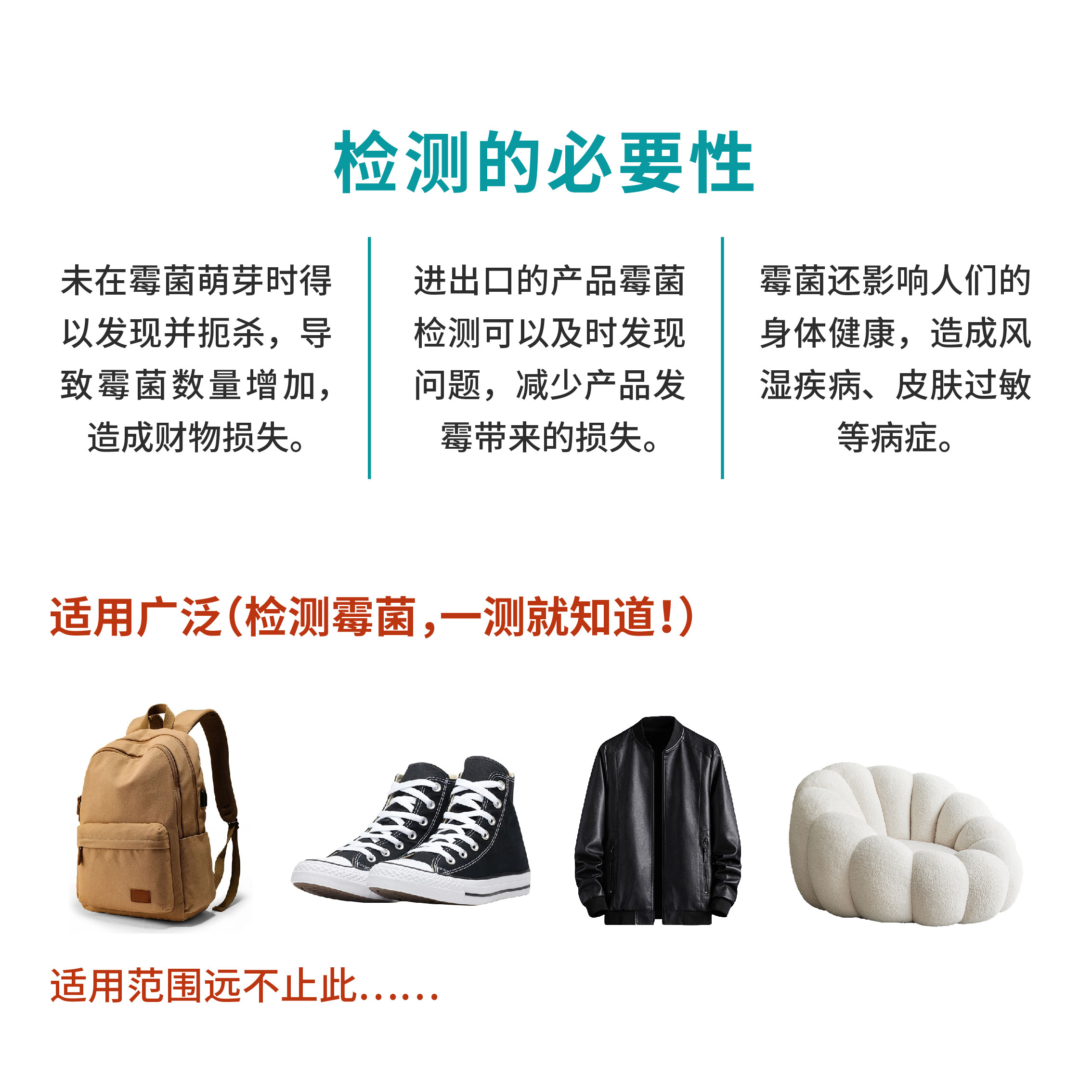 iHeir-Test Kit 即时霉菌测试笔|QC验货专用霉菌检测工具